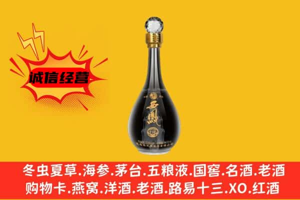 泊头市上门回收西凤酒