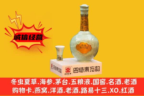 泊头市上门回收四特酒