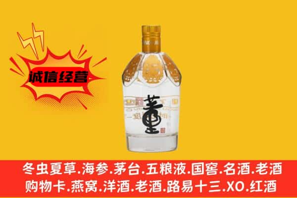 泊头市上门回收老董酒