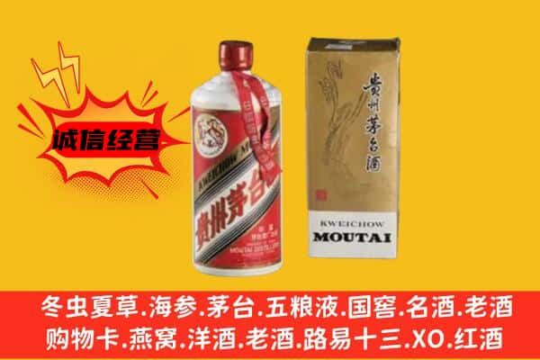 泊头市上门回收铁盖茅台酒