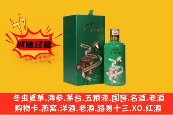 泊头市上门回收出口茅台酒