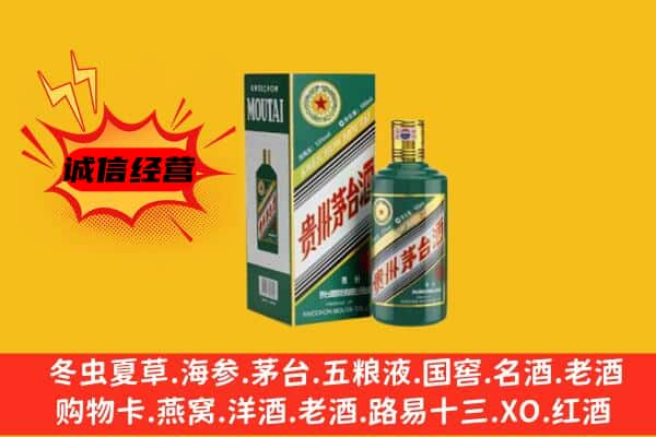 泊头市上门回收生肖茅台酒