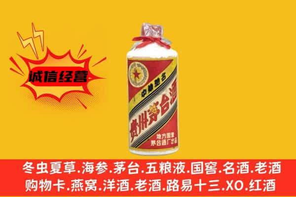 泊头市回收五星茅台酒